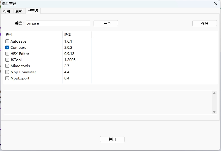 Installing Compare Plugin in Notepad++