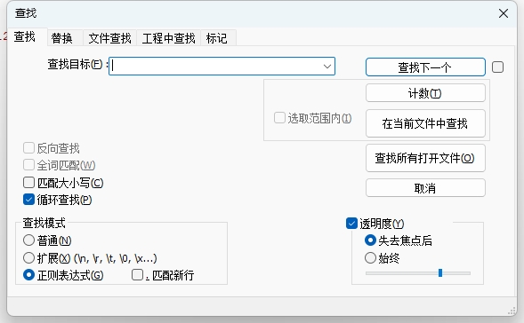 Notepad++正则表达式搜索对话框