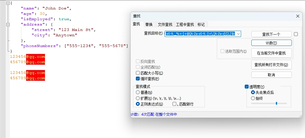 Notepad++正则表达式替换示例
