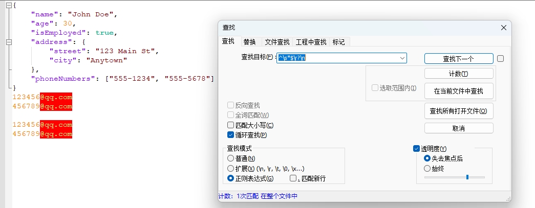 Notepad++使用正则表达式删除空行